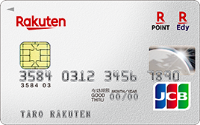 楽天クレジットカード